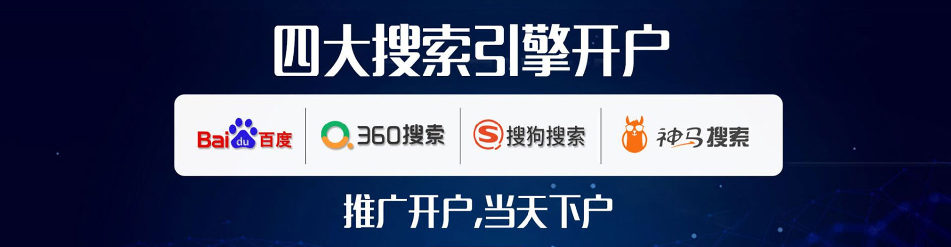 东辽百度推广平台