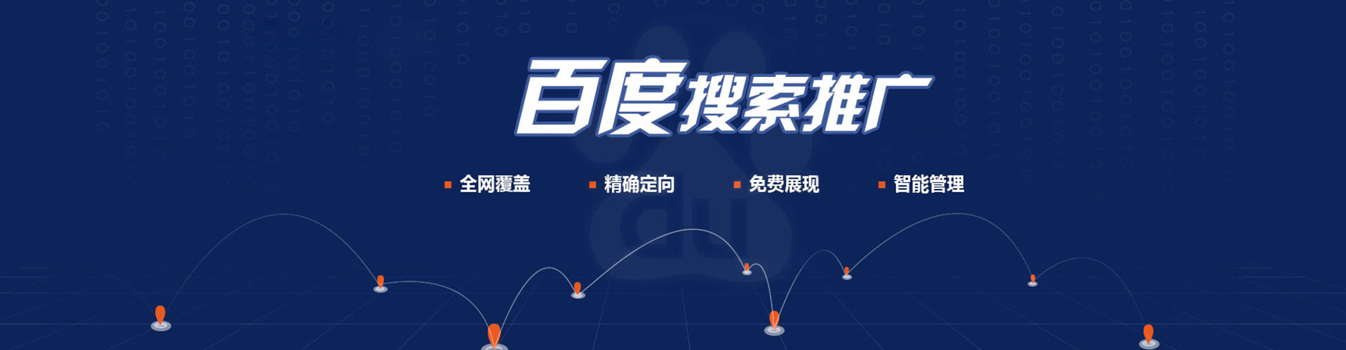 东辽信息流推广